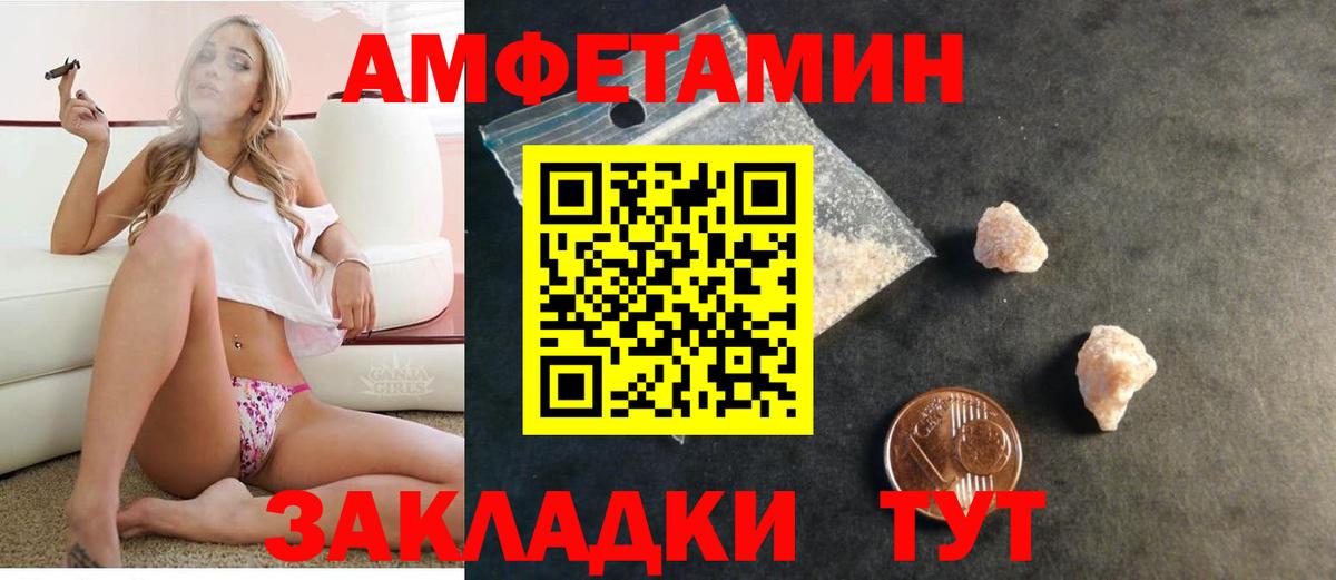 Амфетамин 97% Кировск