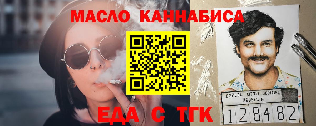 Кировск  Еда ТГК марихуана  Вход с VPN 
