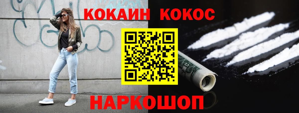 Cocaine Fish Scale  Вход с VPN  Кировск  Кокаин  магазин продажи   КОКАИН Колумбийский 