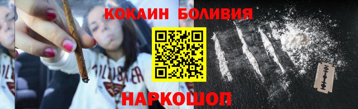 COCAIN Колумбийский Кировск