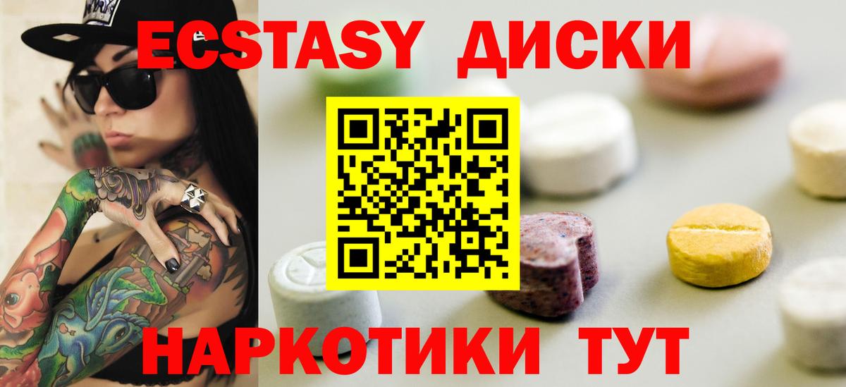 ЭКСТАЗИ Punisher Кировск