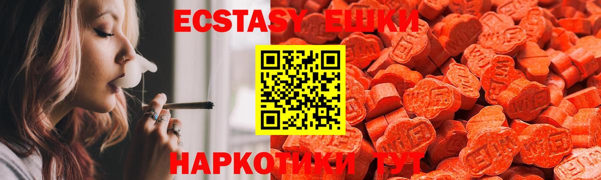 Кировск  Экстази диски  Ecstasy 280 MDMA  Вход с VPN 