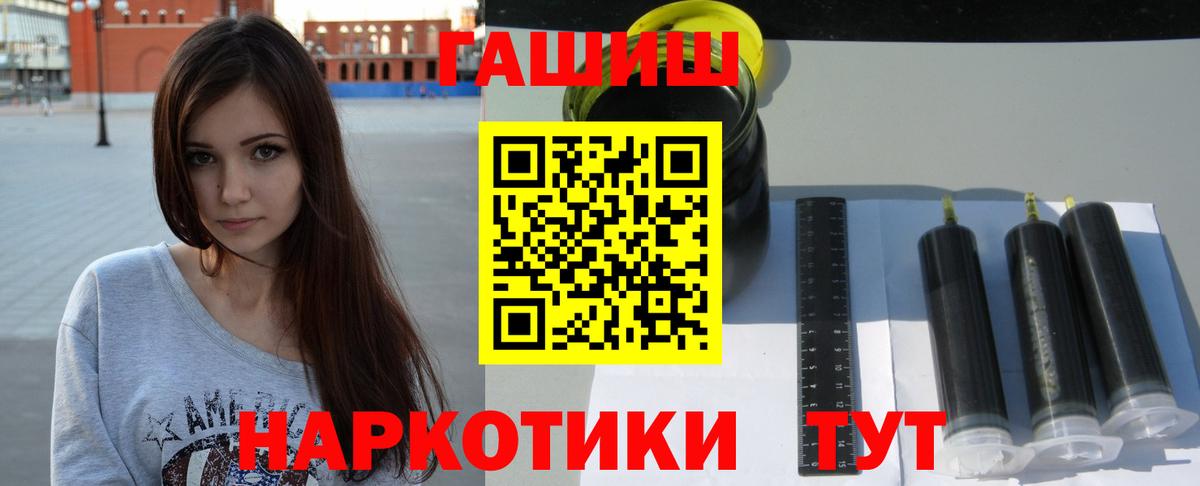 Гашиш hashish Кировск