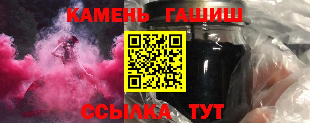 Гашиш  ГАШ Ice-O-Lator  ГАШИШ Cannabis  Вход с VPN  цены   Кировск 