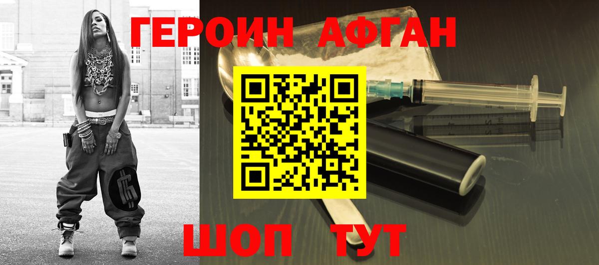 ГЕРОИН Heroin Кировск