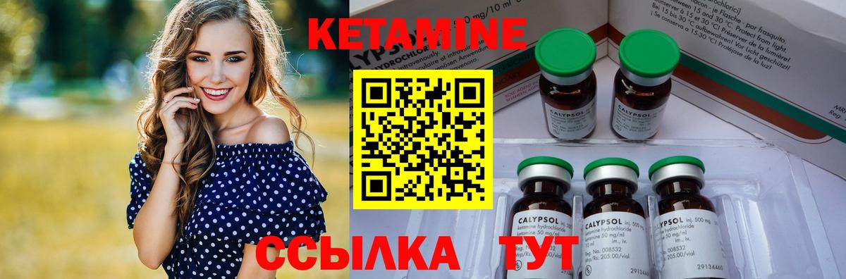 КЕТАМИН VHQ Кировск