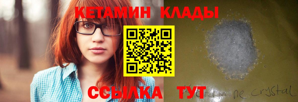 Кетамин VHQ  КЕТАМИН VHQ  Кировск  Вход с VPN 