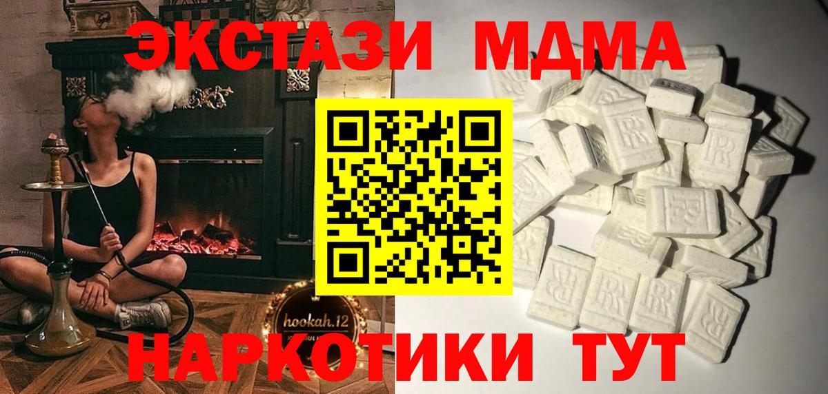 МДМА молли Кировск
