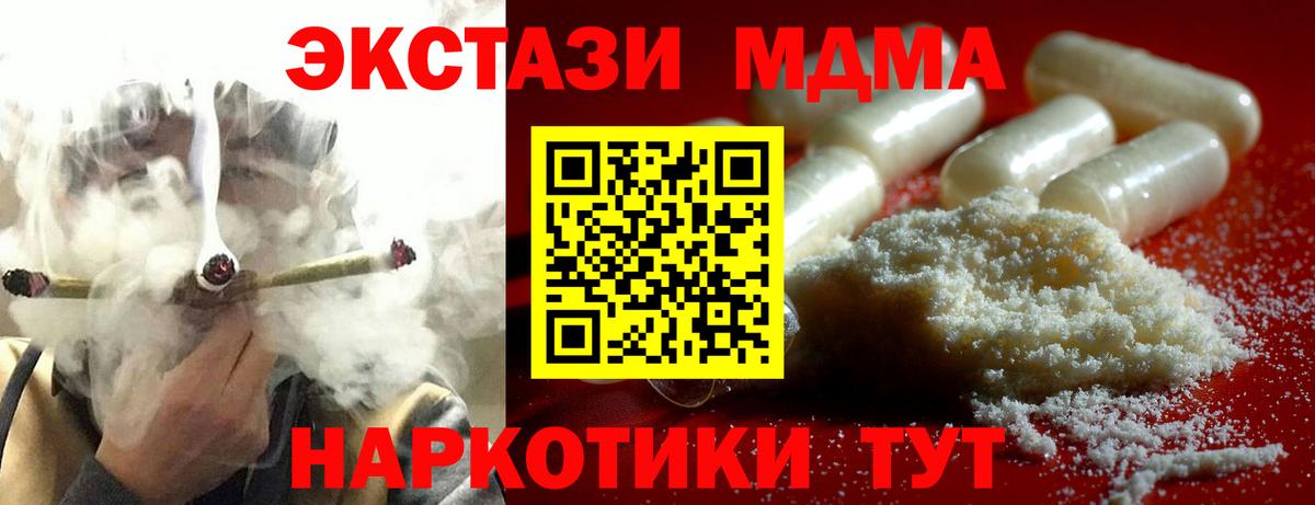 Кировск  МДМА  МДМА молли  Вход с VPN  MDMA молли 