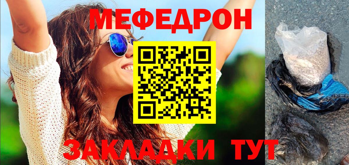 МЕФ мука Кировск