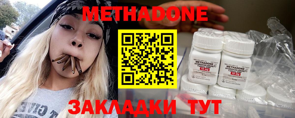 нарко площадка как зайти  Метадон methadone  Вход с VPN  Кировск 