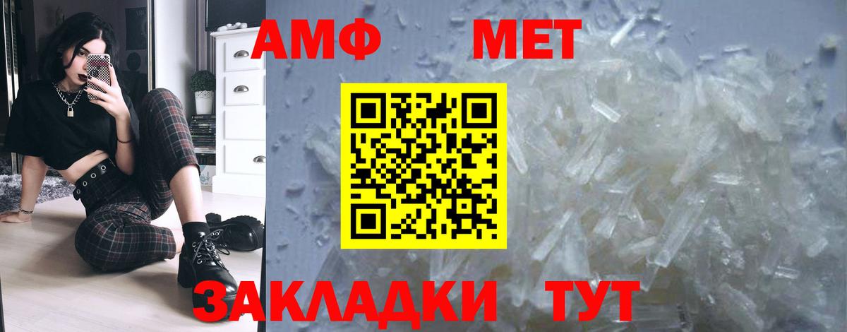 Метамфетамин мет  Вход с VPN  Кировск 