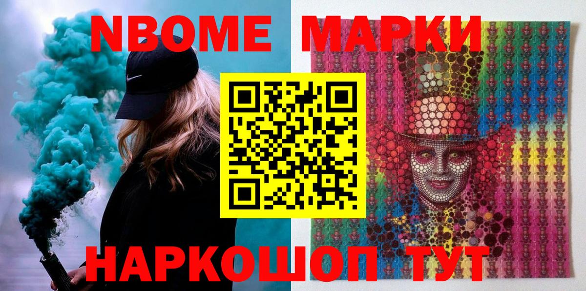 Кировск  Наркотические марки 1500мкг  Марки 25I-NBOMe  купить   Вход с VPN  Наркотические марки 1500мкг 