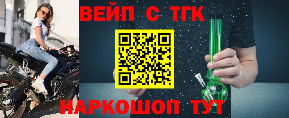 ТГК THC oil Кировск