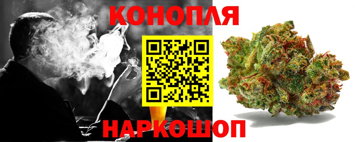 Бошки Шишки SATIVA & INDICA  Канабис AK-47  Вход с VPN  Кировск  МАРИХУАНА конопля 
